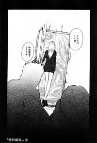 COMIC GEKI-YABA Vol. 04