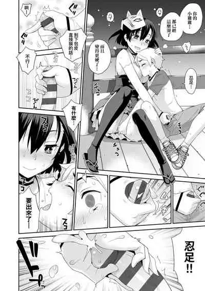 Ashita, Sekai ga Owaru nara | 世界、如果將在明日終結