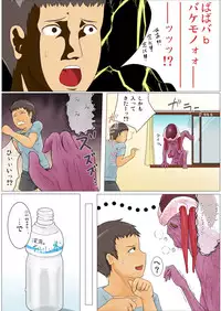 [Hanbyounin] Yawaraka Nantaidoubutsu Uchuujin!