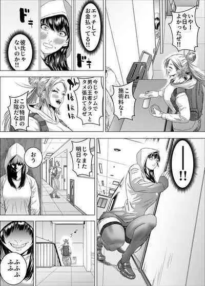 [Godo Kohtaro] Kakutou joshi wa tsuyokunaritai/ muchimuchi kakutou joshi wa hentai seitai-shi to sekkusu shite tsuyoku naru