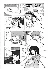 (C43) [Team PRINCESS (Ozuno Mahou)] PURI² (Various)