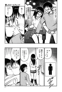 [Maakou] Tenshitachi no Heya