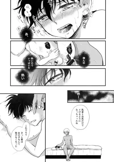 Chikubi Kaihatsu Hajimemashita