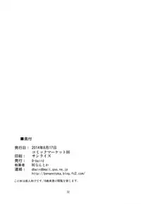 (C86) [D-baird (BeNantoka)] Dere-kumo Kai (Kantai Collection -KanColle-)