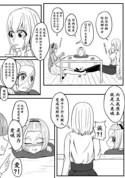 与魅魔的日常1-9