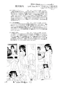 [Shin Nanka Tou (Mumei)] Okasareta Kimusume-tachi 3 [Digital]