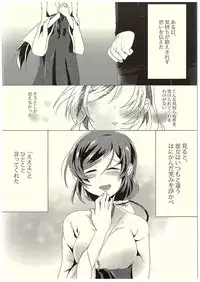 (C89) [Sakanaya (Osyakana)] Nontan to Icha Icha suru Hon (Love Live!)