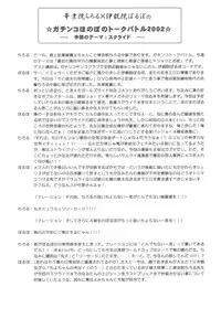 (C62) [Kuroyuki (Kakyouin Chiroru)] Kanami Main (s-CRY-ed)