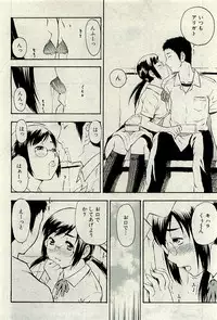 Comic PLUM [2009-07] Vol.06