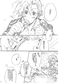 (C73) [J.O.C e.go!! (Midori Kouichi)] Kamishimo Sairoku (Tengen Toppa Gurren Lagann)