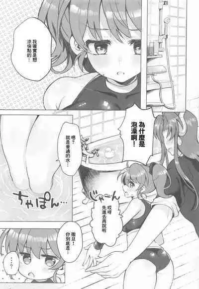 Hiepoka Nurunuru Daisakusen!! | 清涼滑溜溜大作戦!!
