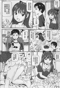 [Anzaki Moral] Onnanoko ga Oshieru Kimochiii Namahonban [Chinese]