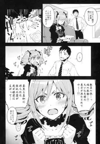 (C87) [ReDrop (Miyamoto Smoke, Otsumami)] Cinderella, After the Ball ~Boku no Kawaii Ranko~ (THE IDOLM@STER CINDERELLA GIRLS)