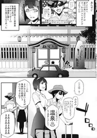 (C86) [Funikigumi (Yurikawa)] Kotori-san to Onsen (THE iDOLM@STER)