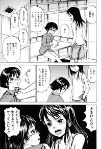 [Kawady Max] Shoujo Prison [Digital]