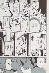 COMIC Penguin Club Sanzokuban 2008-02