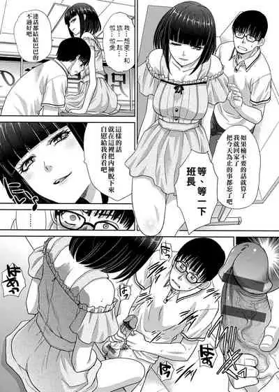 [Itaba Hiroshi] Kono Haru, Kanojo ga Dekimashita. [Chinese]