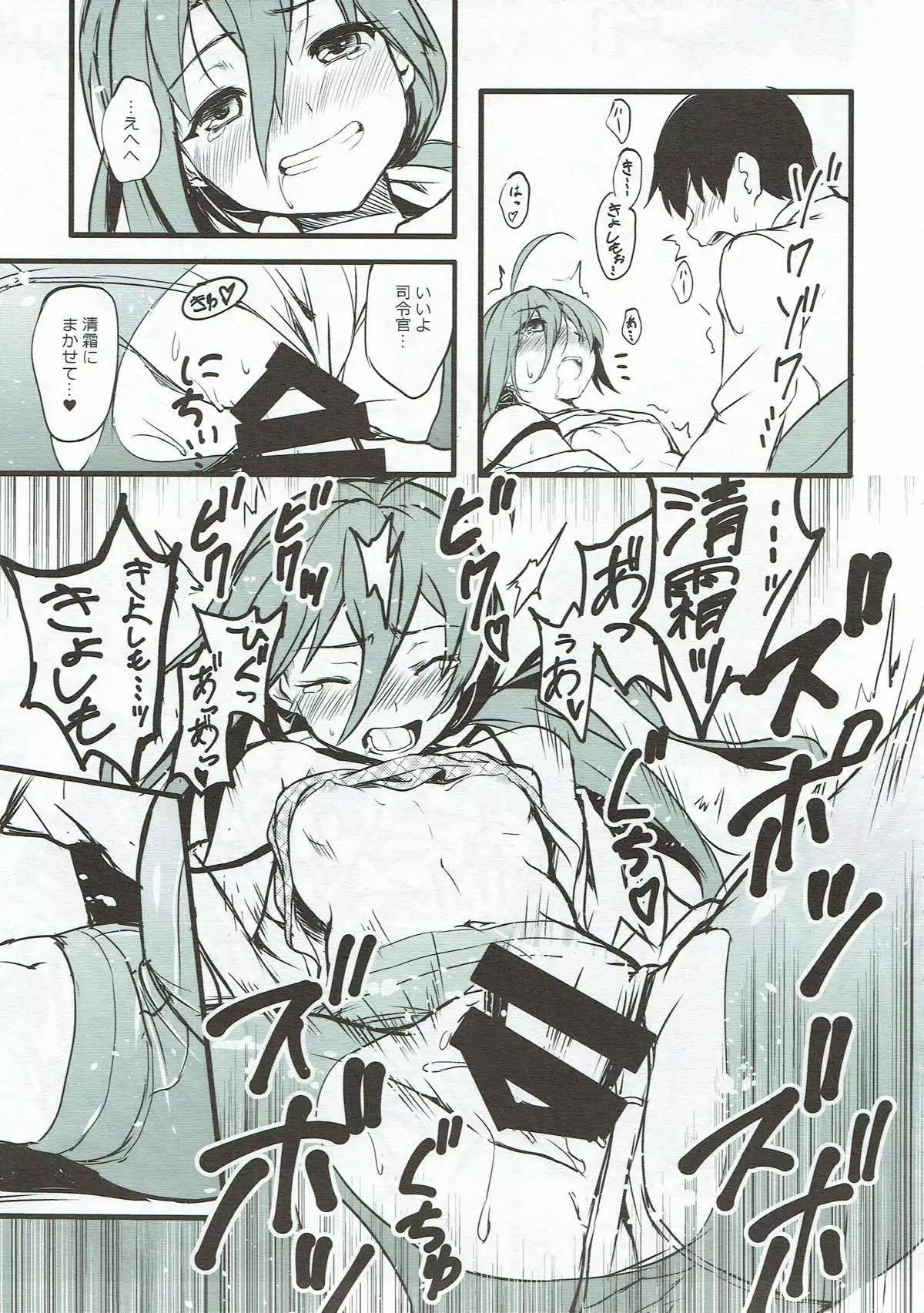 Miryoku Obu Miryoku