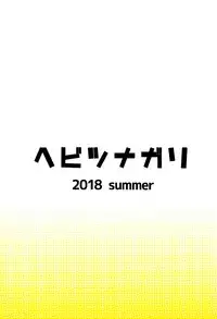 (C95) [Hebitunagary (SGK)] Midgar de Baishun Shitetara Gattsuri Otosareta Ken (Final Fantasy VII) [Chinese] [靴下汉化组]