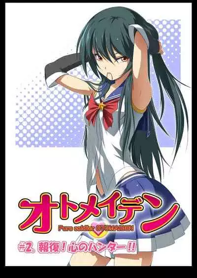 Pure Soldier OTOMAIDEN #1-9