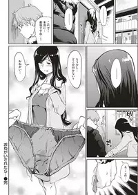 COMIC Shitsurakuten 2017-01 [Digital]