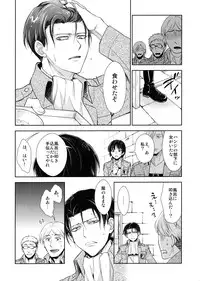 (C85) [RIX (Mamiya)] Ten ni Habataku Sono Hi Made (Shingeki no Kyojin)