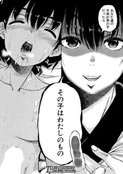 COMIC Mugen Tensei 2021-06