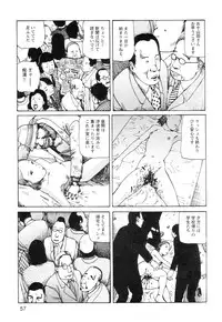 [Kago Shintarou] Ana, Moji, Ketsueki Nado Ga Arawareru Manga