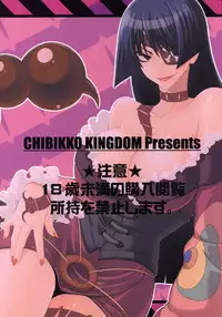 (C73) [CHIBIKKO KINGDOM (Kekocha)] DRASTIC MERMAID (Tengen Toppa Gurren Lagann)