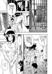 [Oyster] Gusha no Ishi Ch.1-7 [Digital]