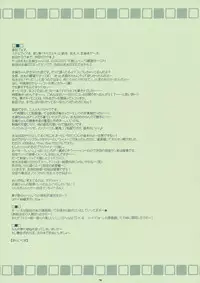 (CosCafe12) [PINK (Araiguma)] DREAMER (Uchuu No Stellvia)