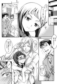 [Amano Kazumi] Aniue ga Kedamono Sugite Meiwaku Sugiru [Digital]