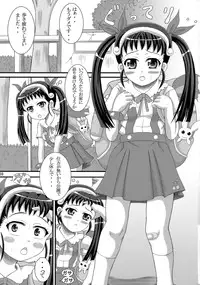 [Aruma Therapy (Arumaji Nebukuro	)] Hatikuji dayo! Zenin Shuugou (Bakemonogatari)