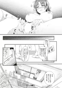 COMIC Shitsurakuten 2017-08 [Digital]