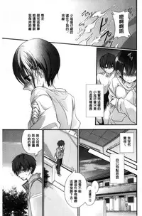 [Nanigawa Rui] Kyuuai Shoujo - Girl's hitting on me. [Chinese]