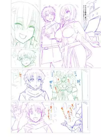 Mash, Uruk nite Kusogaki no Komori Irai o Ukeru