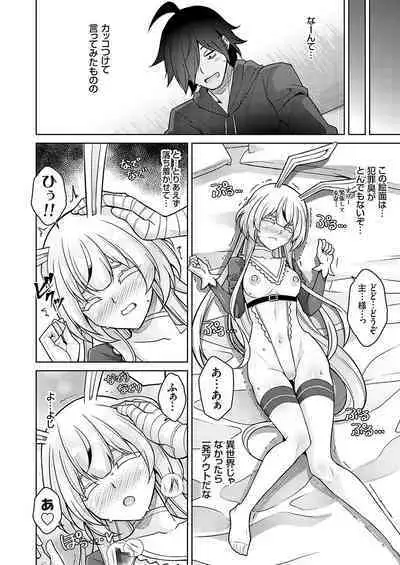 COMIC Grape Vol. 119