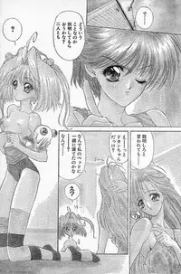 [NAS-O] Trouble DOKAN! (COMIC Papipo 1994-06 Zoukangou - Ramiya Ryou NAS-O Special)