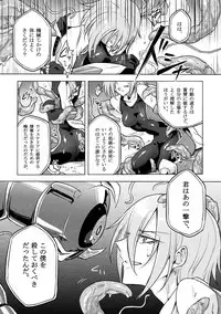 [Binbou Yusuri Express (Mochimako)] Kisen Tenshi Gigi Wisteria 01 ~ 05 [Digitial] (Ongoing)
