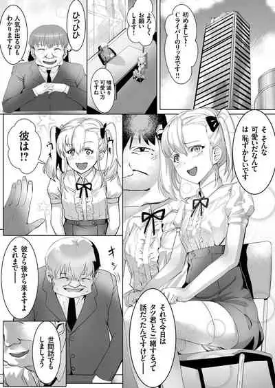 COMIC Grape Vol.98