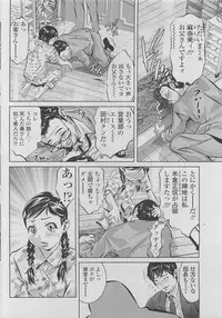 COMIC SIGMA 2010-04 Vol.43
