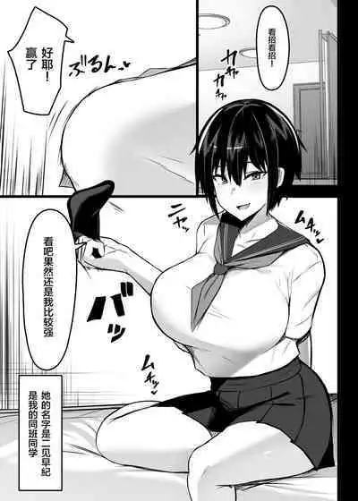 Miwaku no Dekachichi