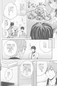 (C88) [CrashRush (Gesshi)] Manatsu no hakuchuumu (Free!)