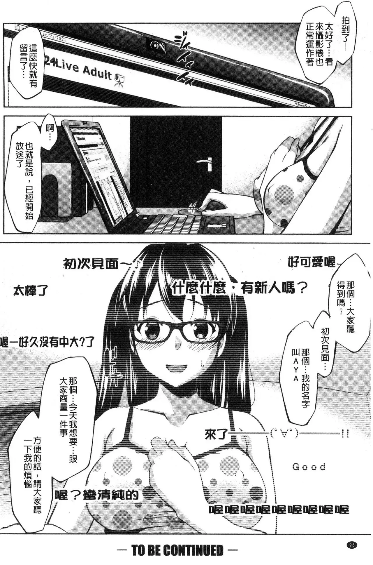 Hentai Seiso M Kanojo | 戀態清純M嗜虐女友