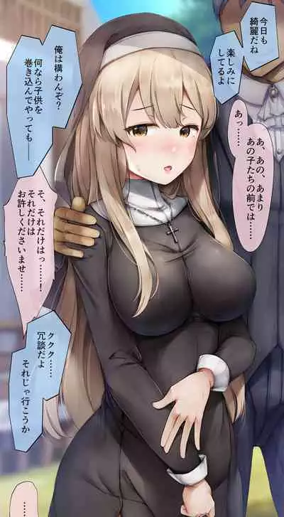 Sister-san Manga