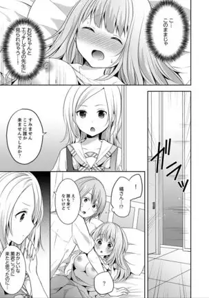 E, Watashi no Oneechan ga… Otoko!?~ Futon no Naka de Kanchigai H