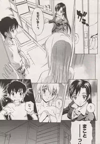 Young Comic 2006-12