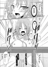[Valssu (Charu)] Roshutsu Shoujo Yuugi Roku Kan [Chinese] [流星汉化] [Digital]