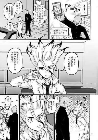 Houkago no Daini Jikkenshitsu ２