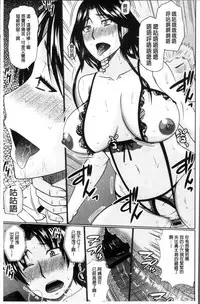 [Hatakeyama Tohya] Nanji Rinjin to Aiseyo - Sex with your neighbour. | 和鄰居來愛愛吧 [Chinese]